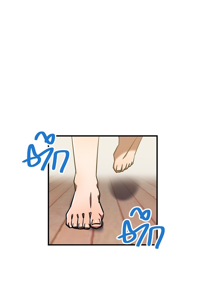เพลเยอร์เลือดเทวะ - หน้า 137