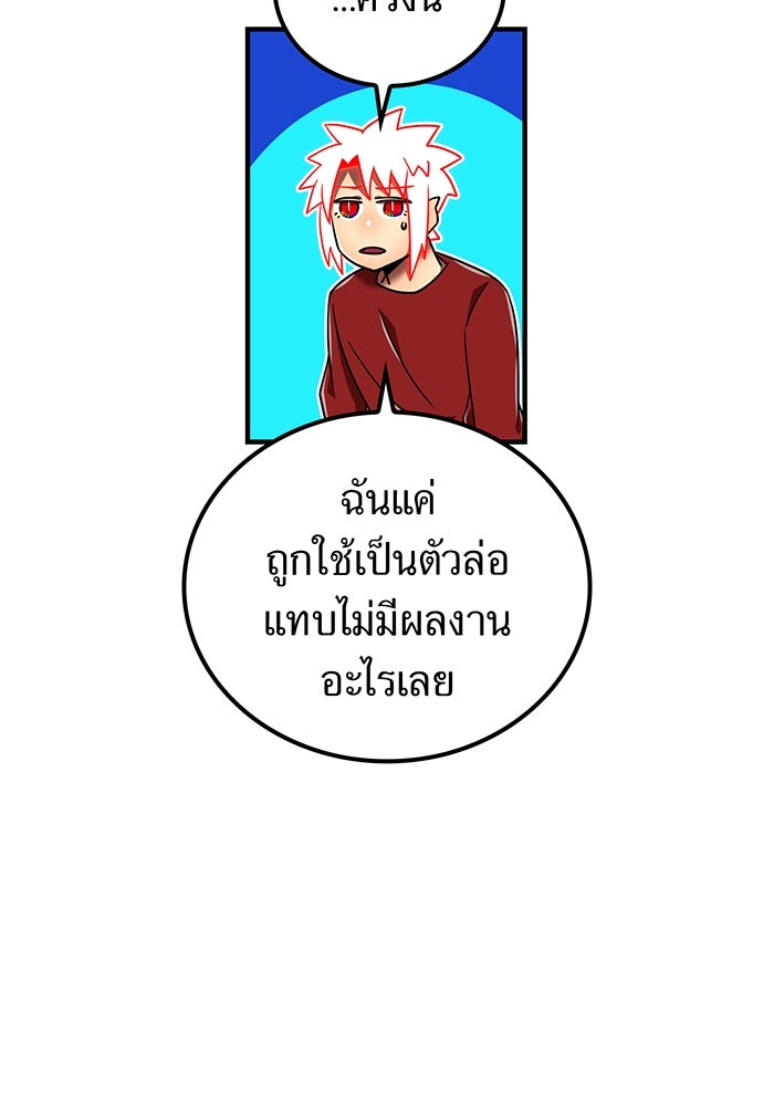 เพลเยอร์เลือดเทวะ - หน้า 14