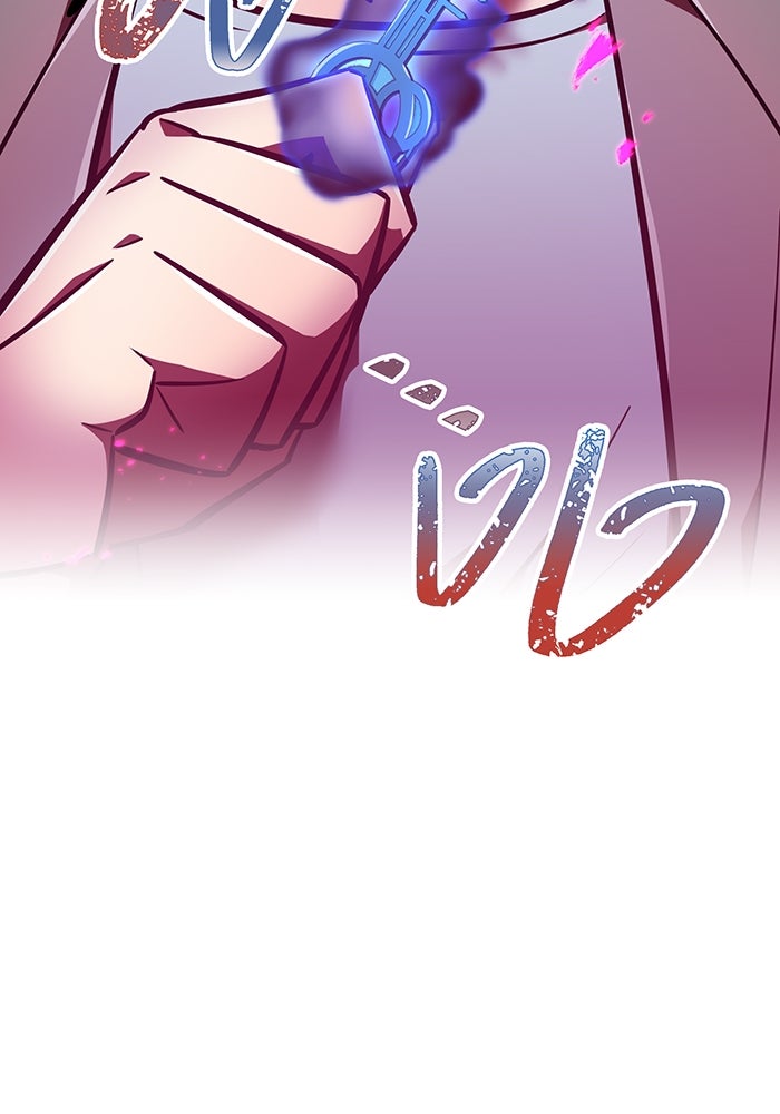 เพลเยอร์เลือดเทวะ - หน้า 142