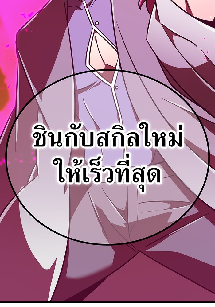 เพลเยอร์เลือดเทวะ - หน้า 152