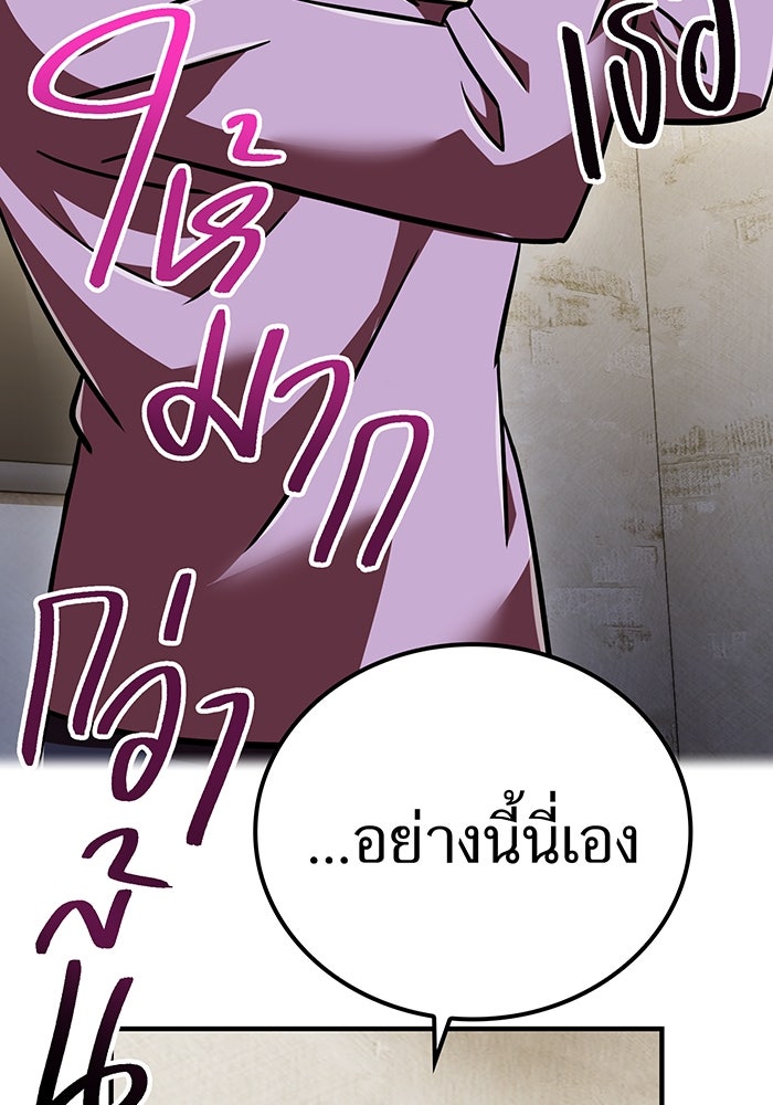 เพลเยอร์เลือดเทวะ - หน้า 159