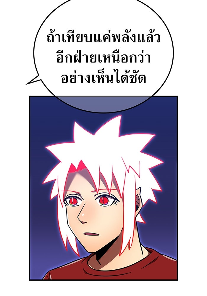 เพลเยอร์เลือดเทวะ - หน้า 16