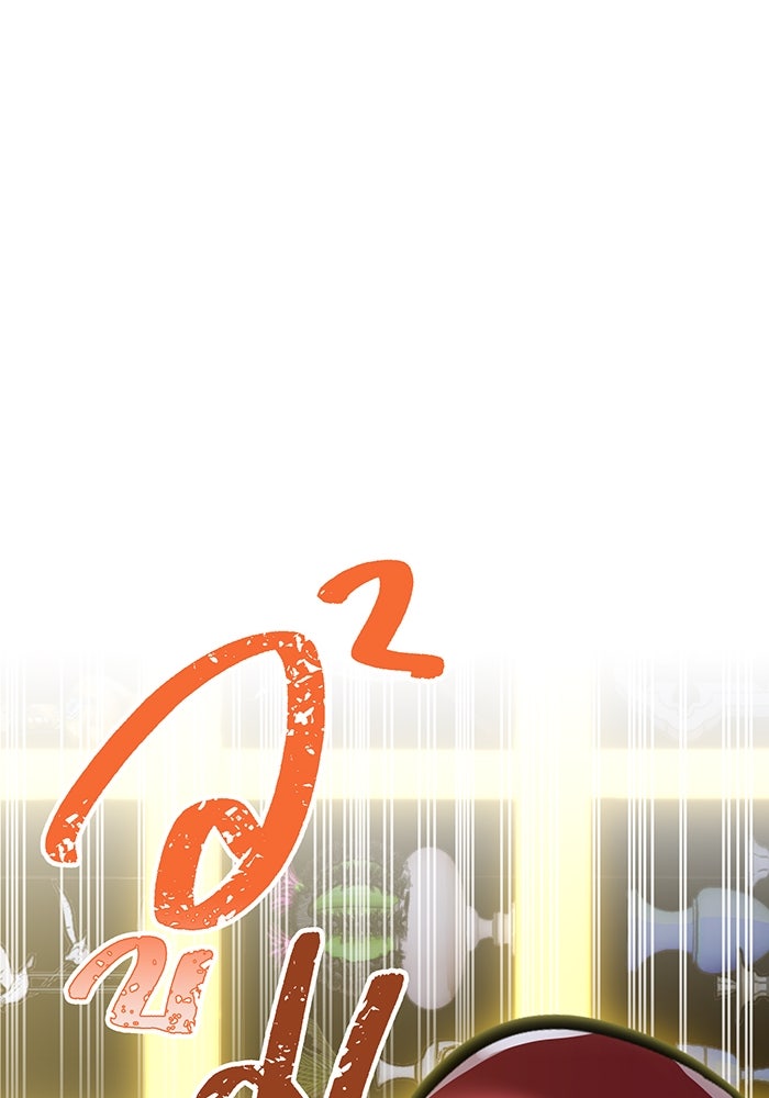 เพลเยอร์เลือดเทวะ - หน้า 161