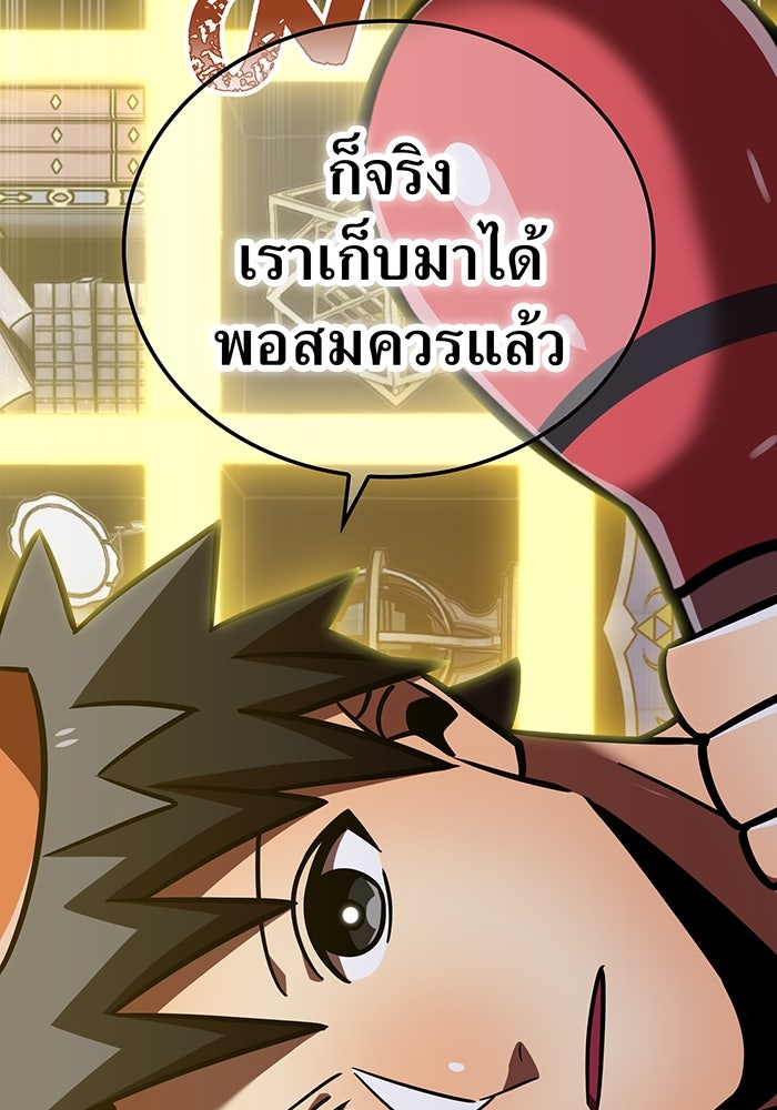 เพลเยอร์เลือดเทวะ - หน้า 162