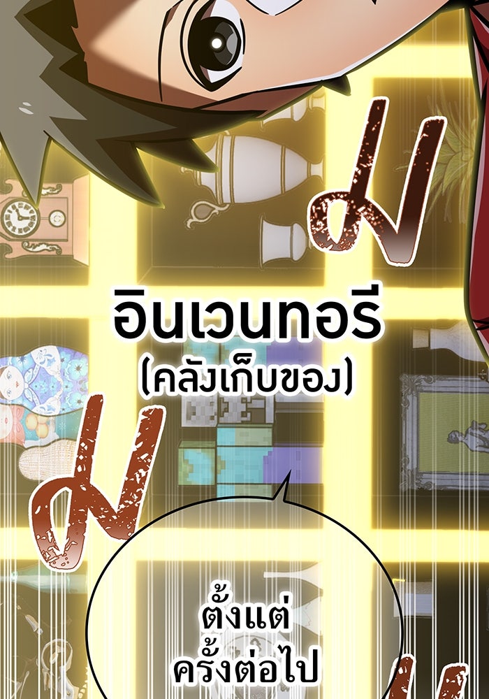 เพลเยอร์เลือดเทวะ - หน้า 163