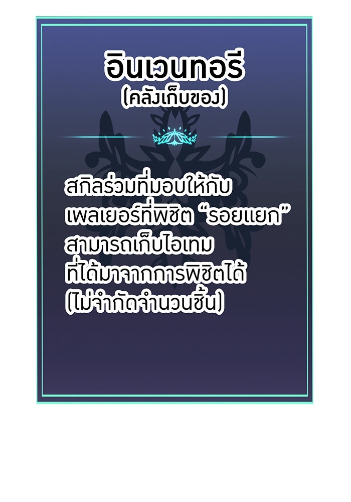 เพลเยอร์เลือดเทวะ - หน้า 165