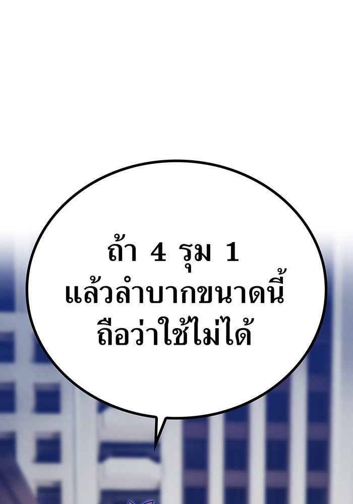 เพลเยอร์เลือดเทวะ - หน้า 17