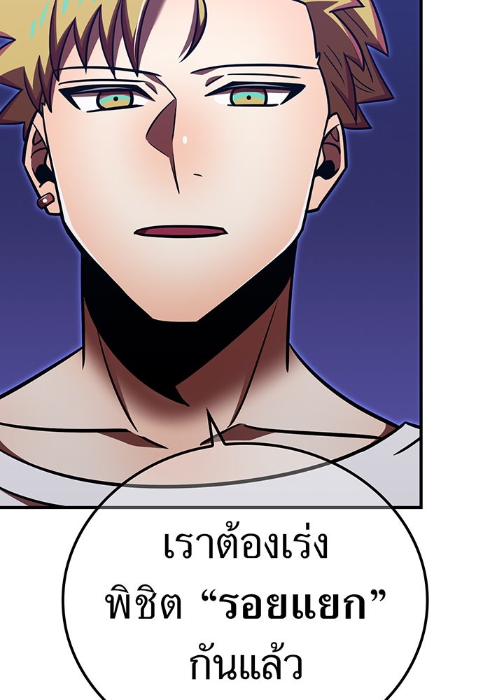 เพลเยอร์เลือดเทวะ - หน้า 20