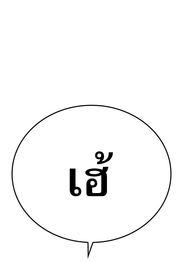 เพลเยอร์เลือดเทวะ - หน้า 23