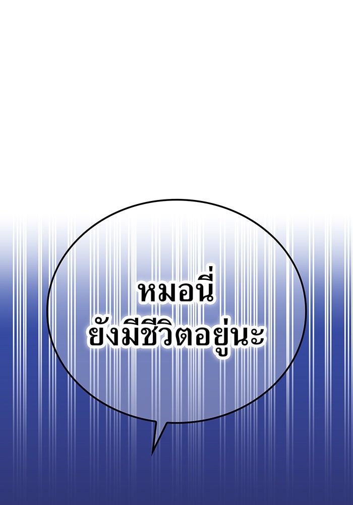 เพลเยอร์เลือดเทวะ - หน้า 24