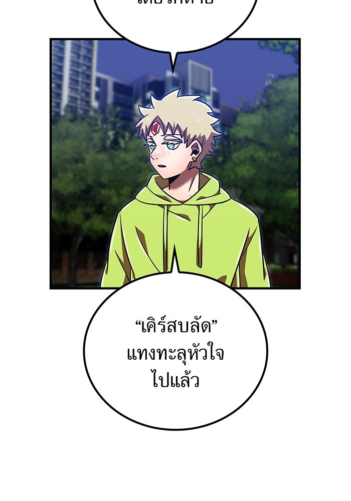 เพลเยอร์เลือดเทวะ - หน้า 31
