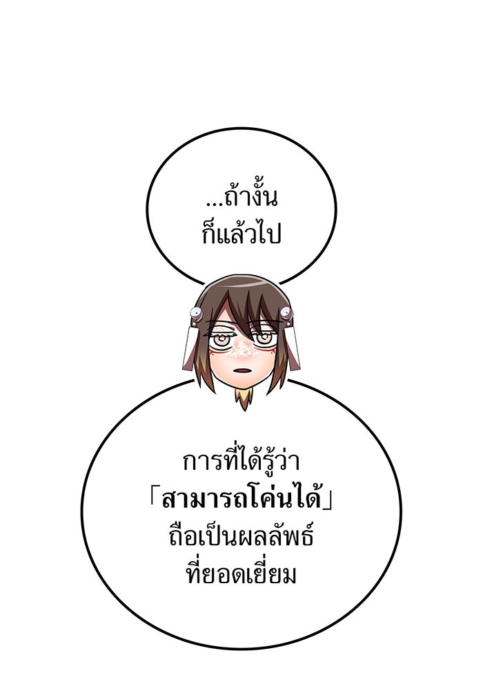เพลเยอร์เลือดเทวะ - หน้า 32