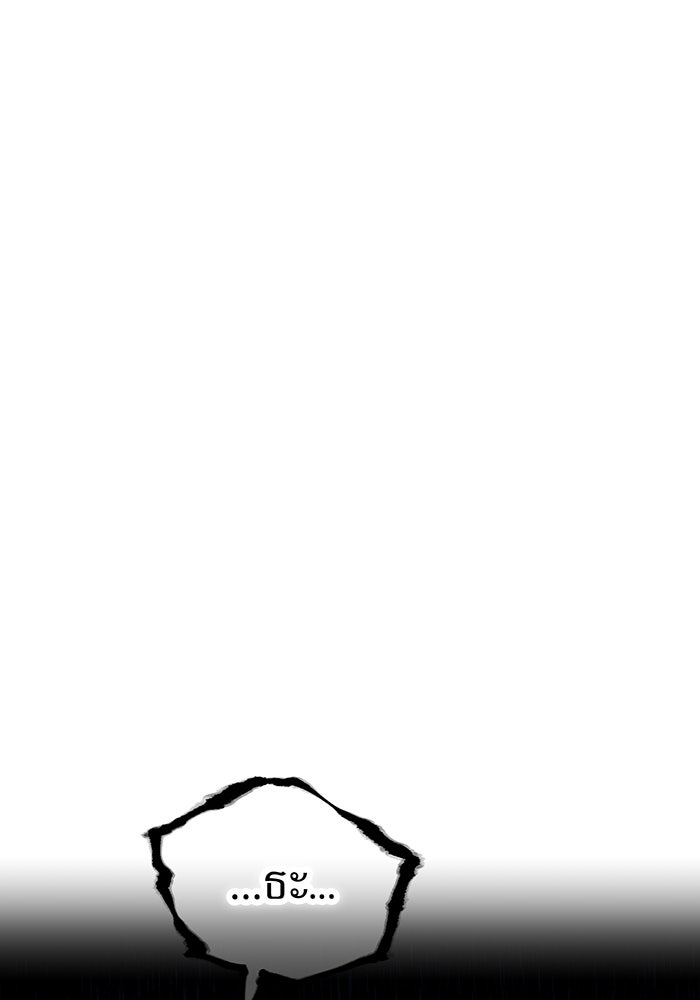 เพลเยอร์เลือดเทวะ - หน้า 33