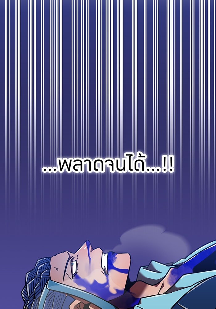 เพลเยอร์เลือดเทวะ - หน้า 36
