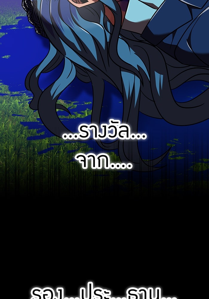 เพลเยอร์เลือดเทวะ - หน้า 37