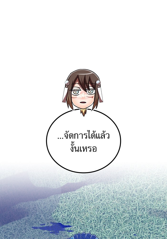 เพลเยอร์เลือดเทวะ - หน้า 4