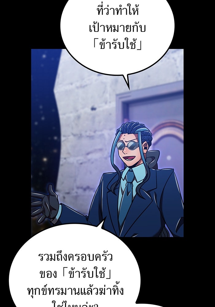 เพลเยอร์เลือดเทวะ - หน้า 42