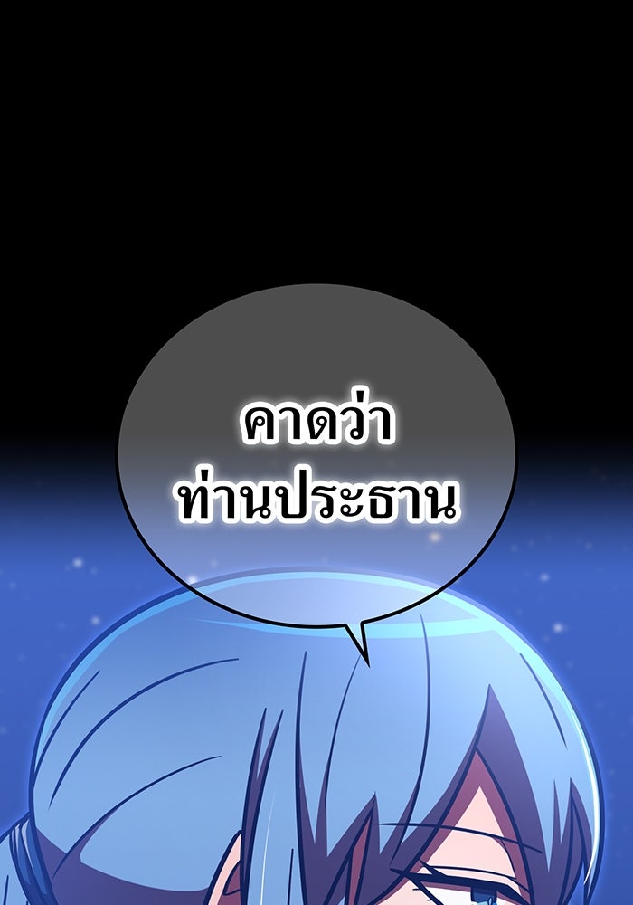 เพลเยอร์เลือดเทวะ - หน้า 44