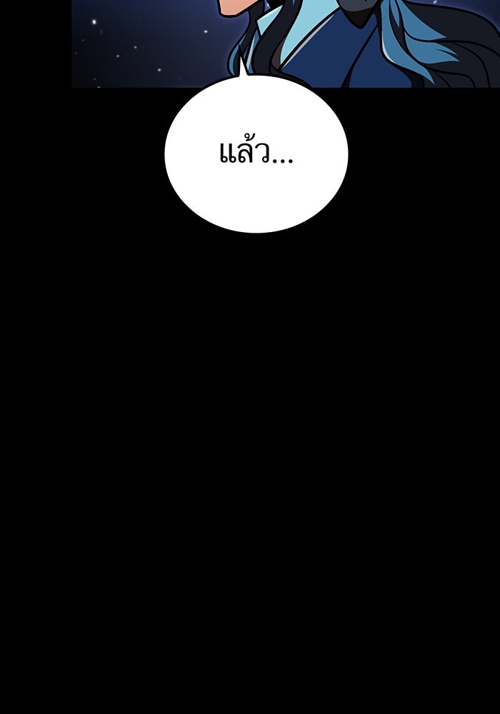 เพลเยอร์เลือดเทวะ - หน้า 47