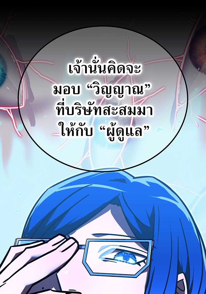 เพลเยอร์เลือดเทวะ - หน้า 48