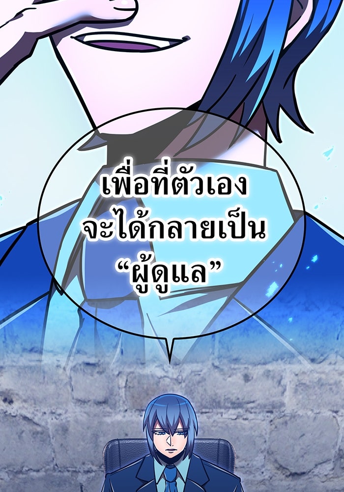 เพลเยอร์เลือดเทวะ - หน้า 49