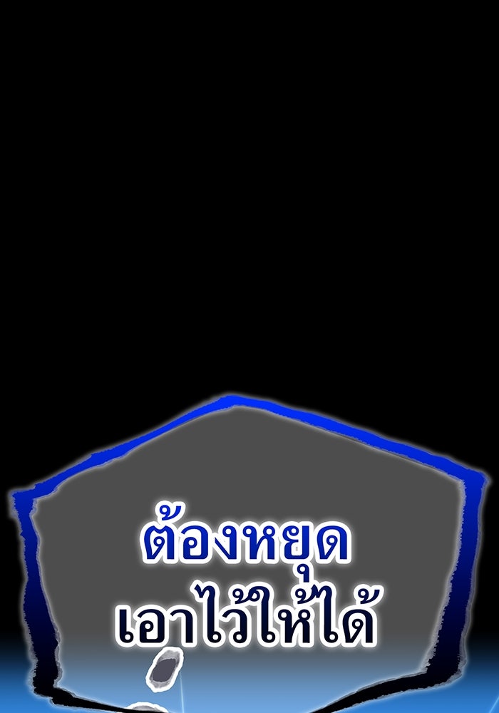 เพลเยอร์เลือดเทวะ - หน้า 52