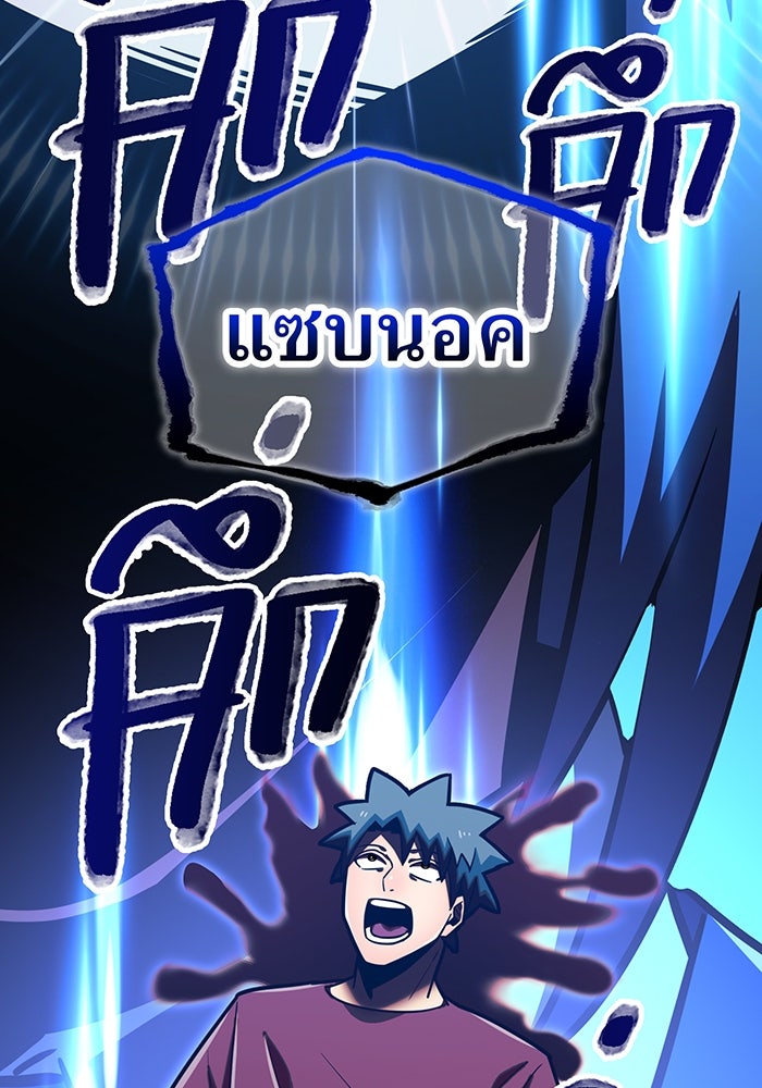 เพลเยอร์เลือดเทวะ - หน้า 54
