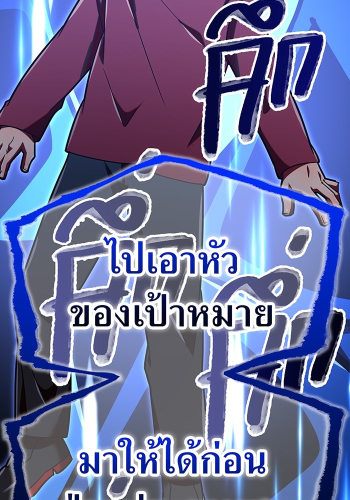 เพลเยอร์เลือดเทวะ - หน้า 55