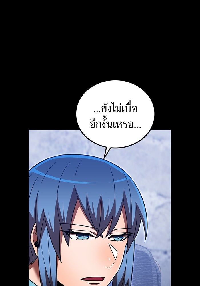 เพลเยอร์เลือดเทวะ - หน้า 59