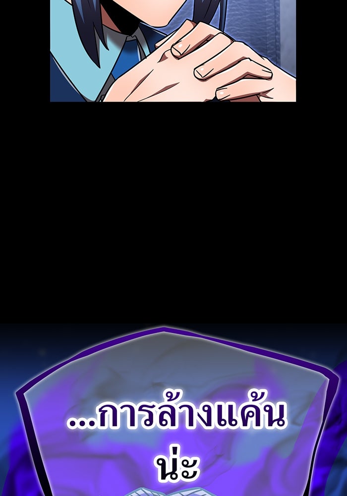 เพลเยอร์เลือดเทวะ - หน้า 60