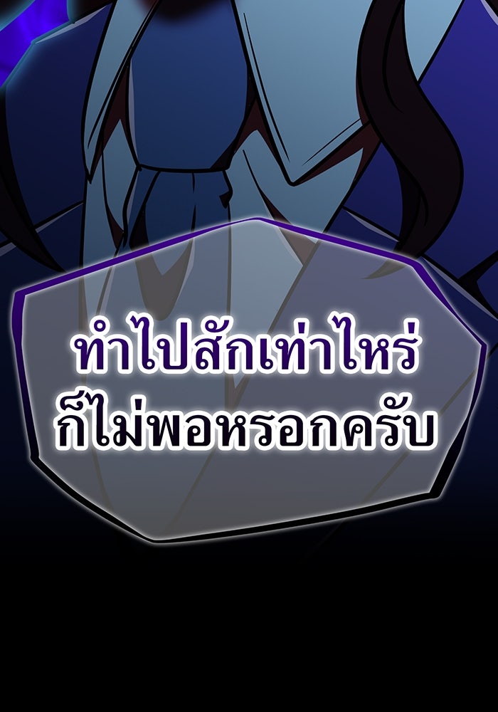 เพลเยอร์เลือดเทวะ - หน้า 62