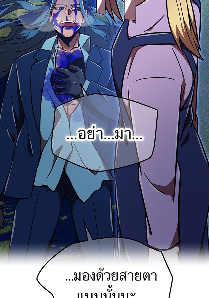 เพลเยอร์เลือดเทวะ - หน้า 64