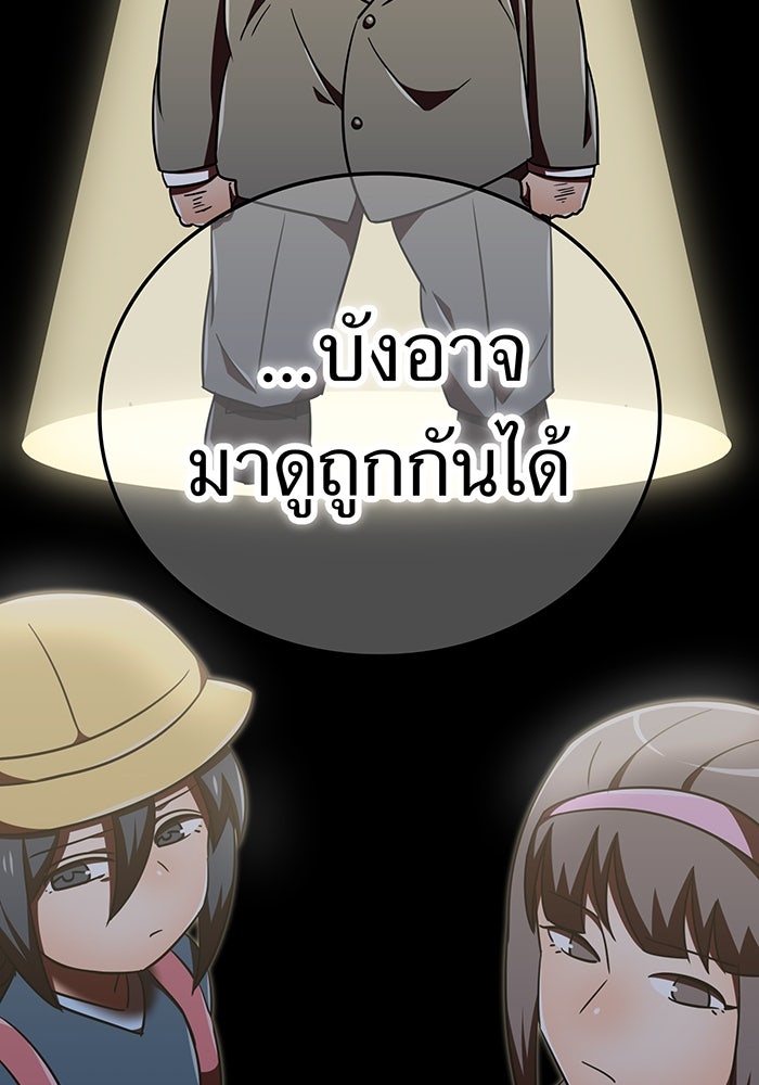 เพลเยอร์เลือดเทวะ - หน้า 67