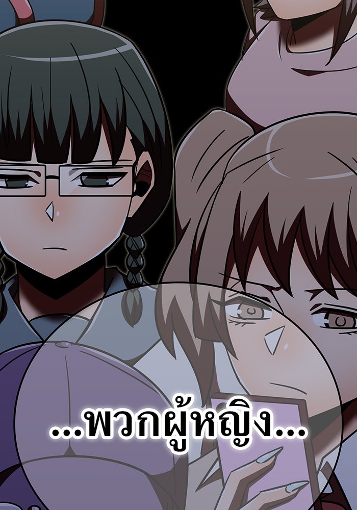 เพลเยอร์เลือดเทวะ - หน้า 68