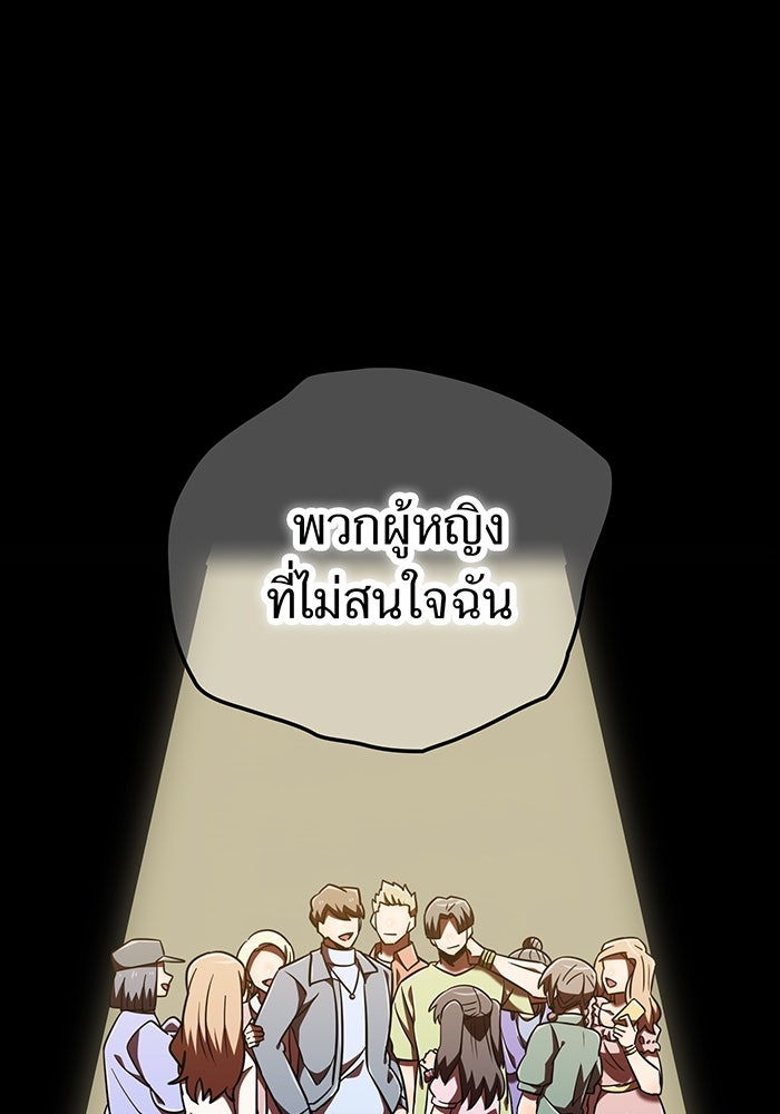 เพลเยอร์เลือดเทวะ - หน้า 70