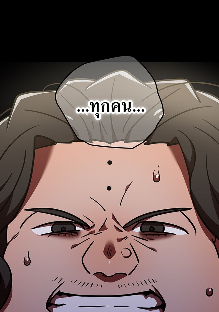 เพลเยอร์เลือดเทวะ - หน้า 72
