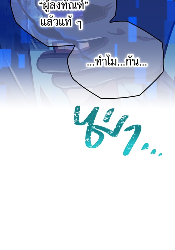 เพลเยอร์เลือดเทวะ - หน้า 75