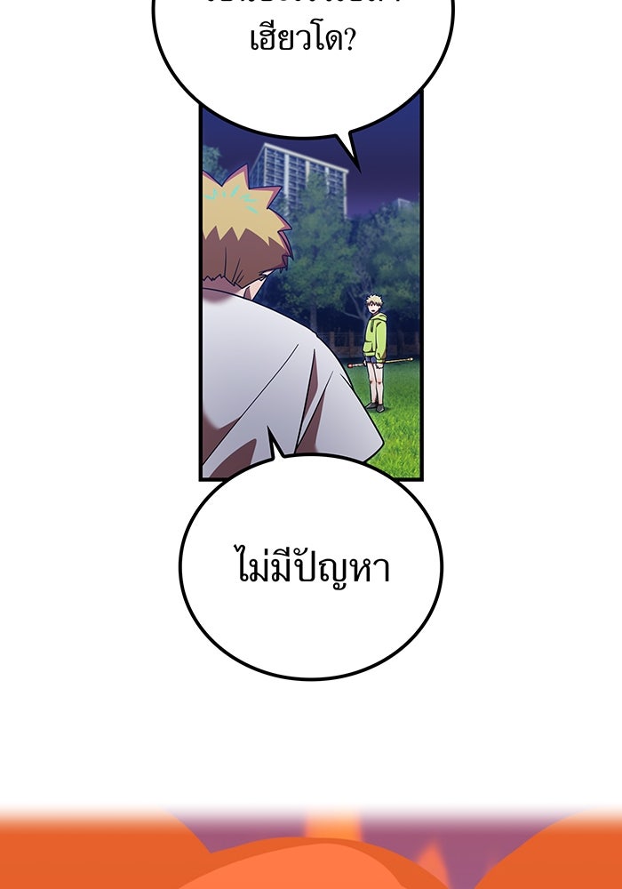 เพลเยอร์เลือดเทวะ - หน้า 8