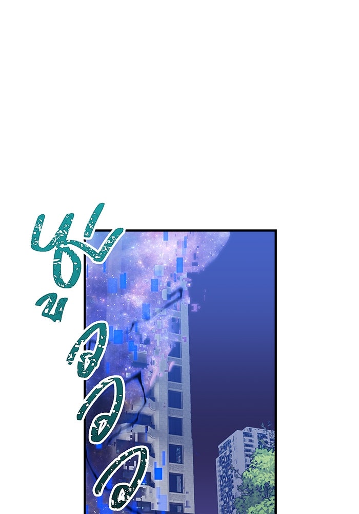 เพลเยอร์เลือดเทวะ - หน้า 80