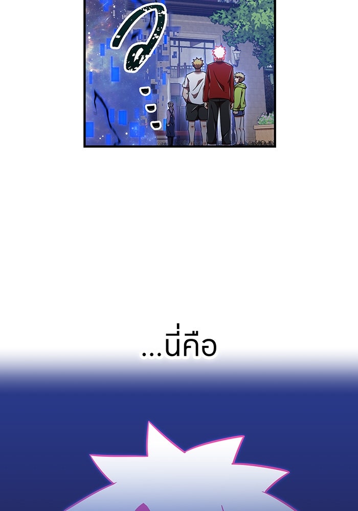 เพลเยอร์เลือดเทวะ - หน้า 81