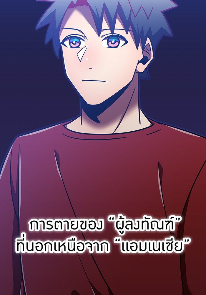 เพลเยอร์เลือดเทวะ - หน้า 82