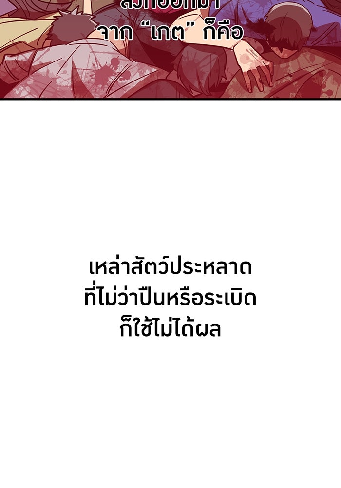 เพลเยอร์เลือดเทวะ - หน้า 10