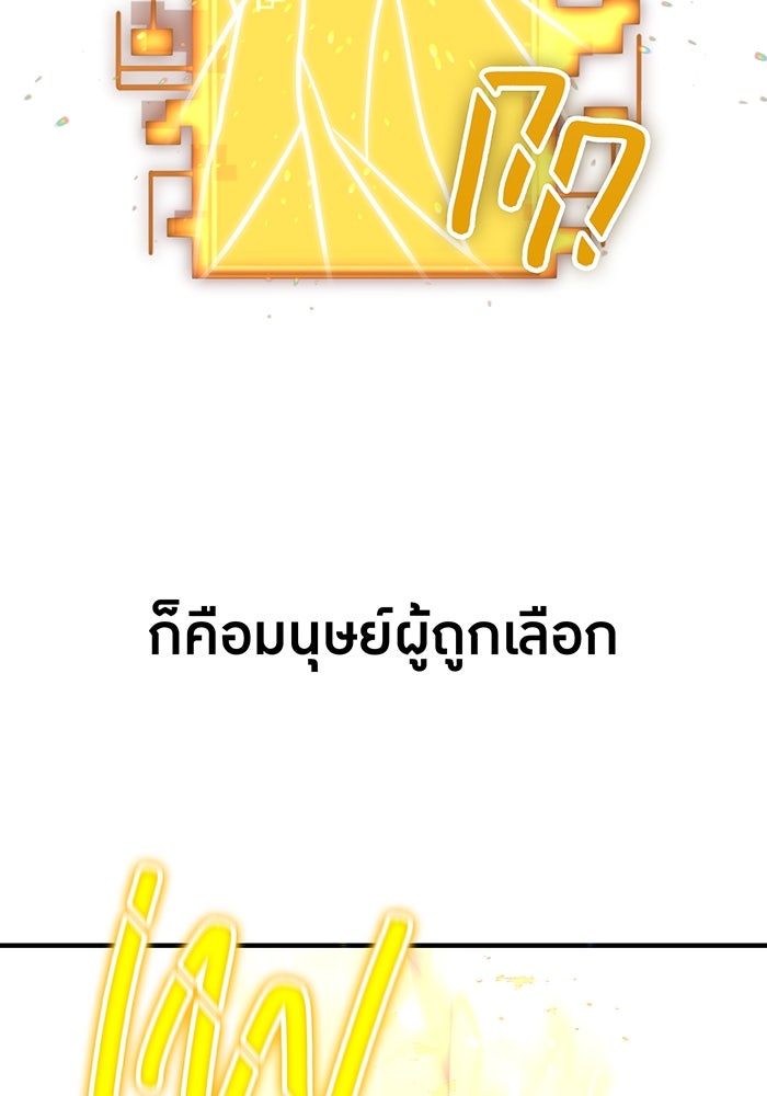 เพลเยอร์เลือดเทวะ - หน้า 18