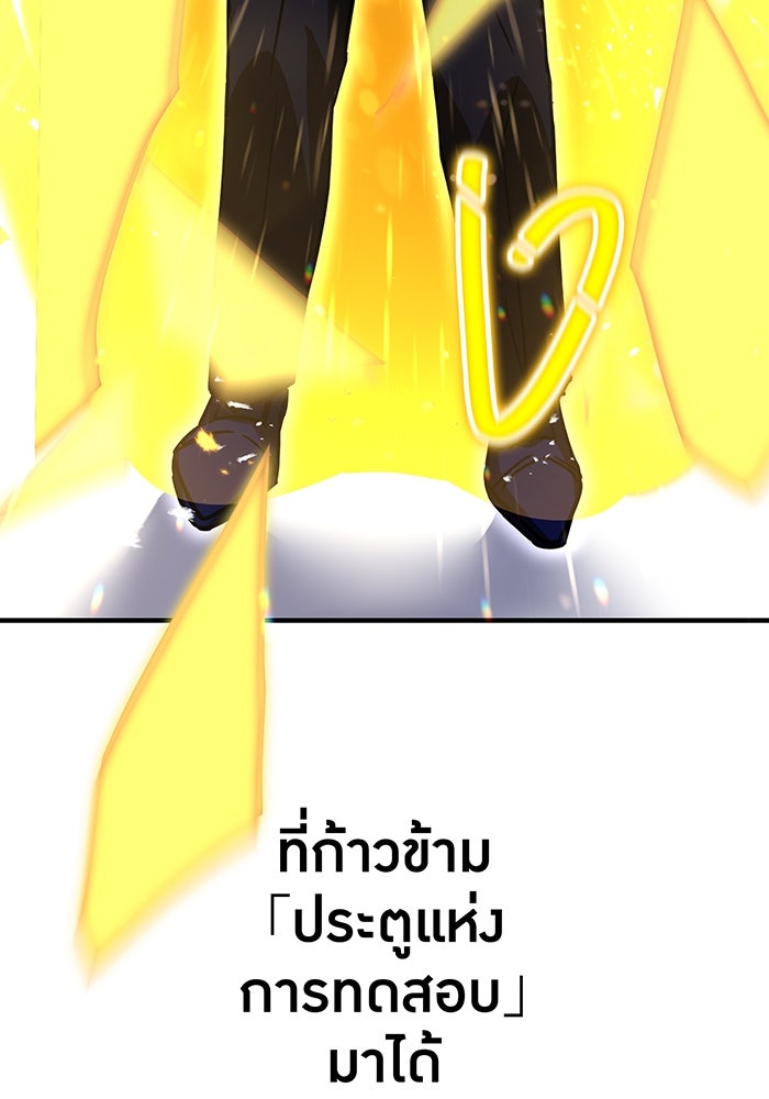 เพลเยอร์เลือดเทวะ - หน้า 20