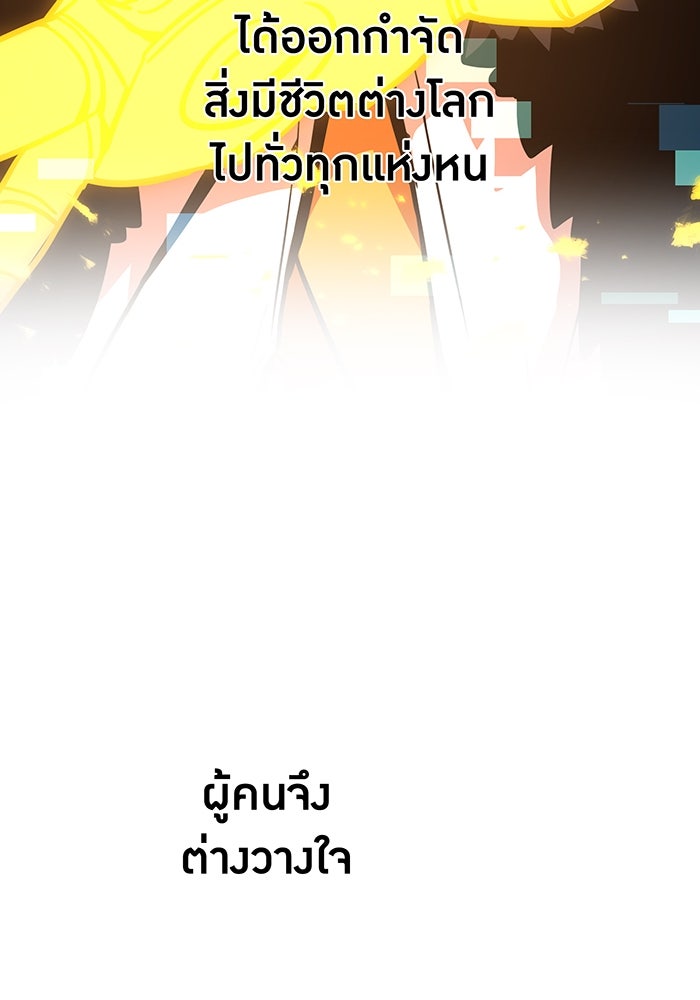 เพลเยอร์เลือดเทวะ - หน้า 29