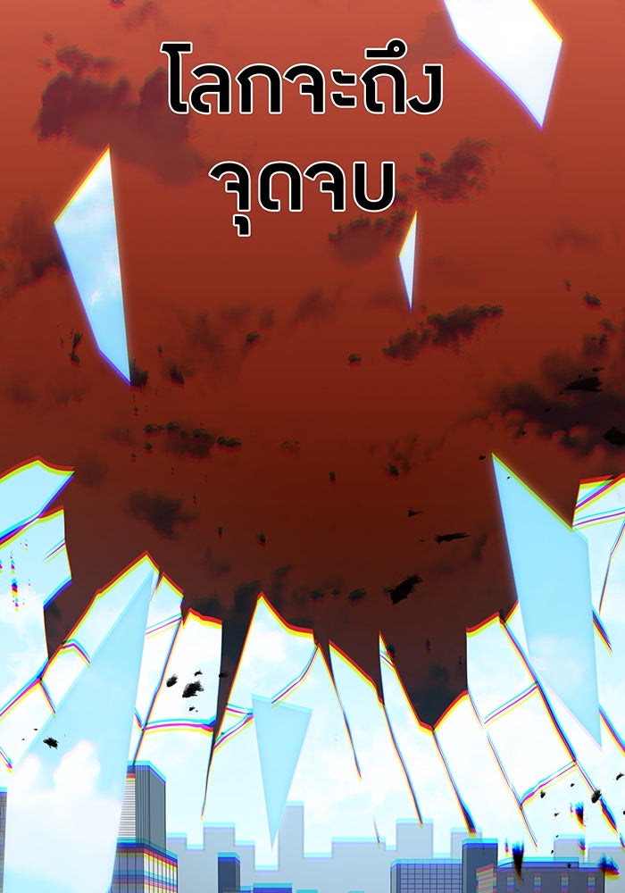 เพลเยอร์เลือดเทวะ - หน้า 35