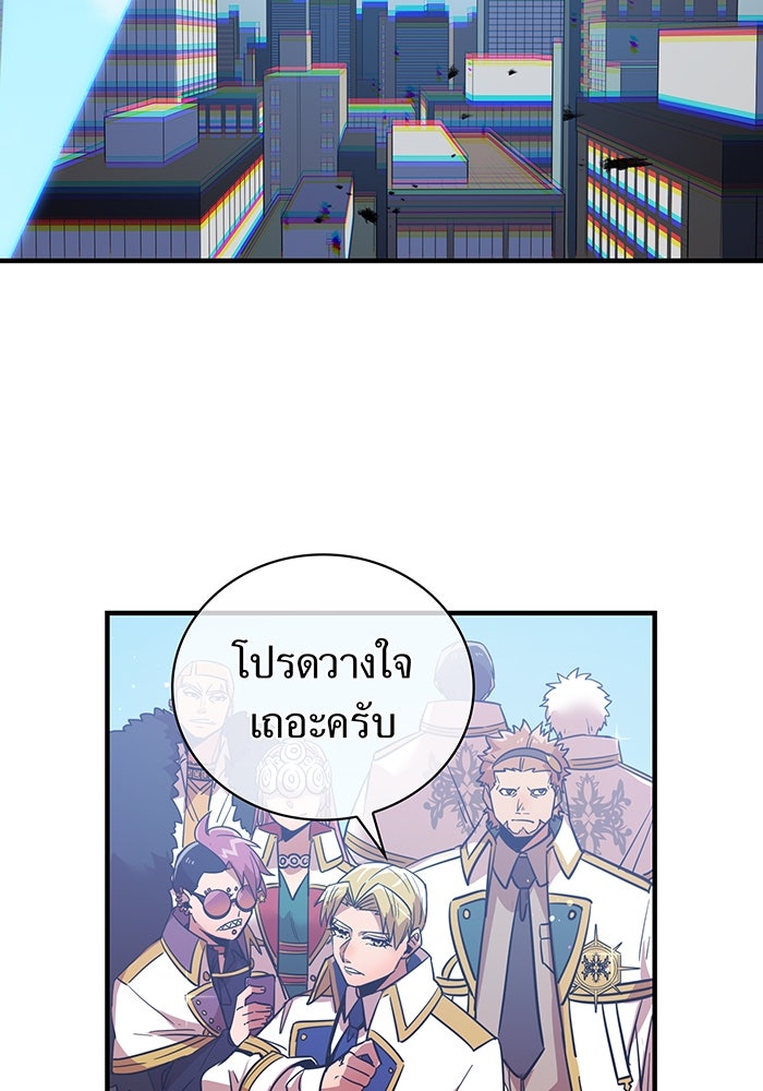 เพลเยอร์เลือดเทวะ - หน้า 36