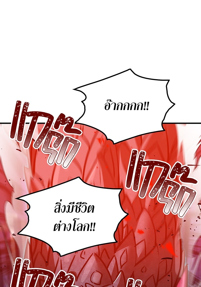 เพลเยอร์เลือดเทวะ - หน้า 39