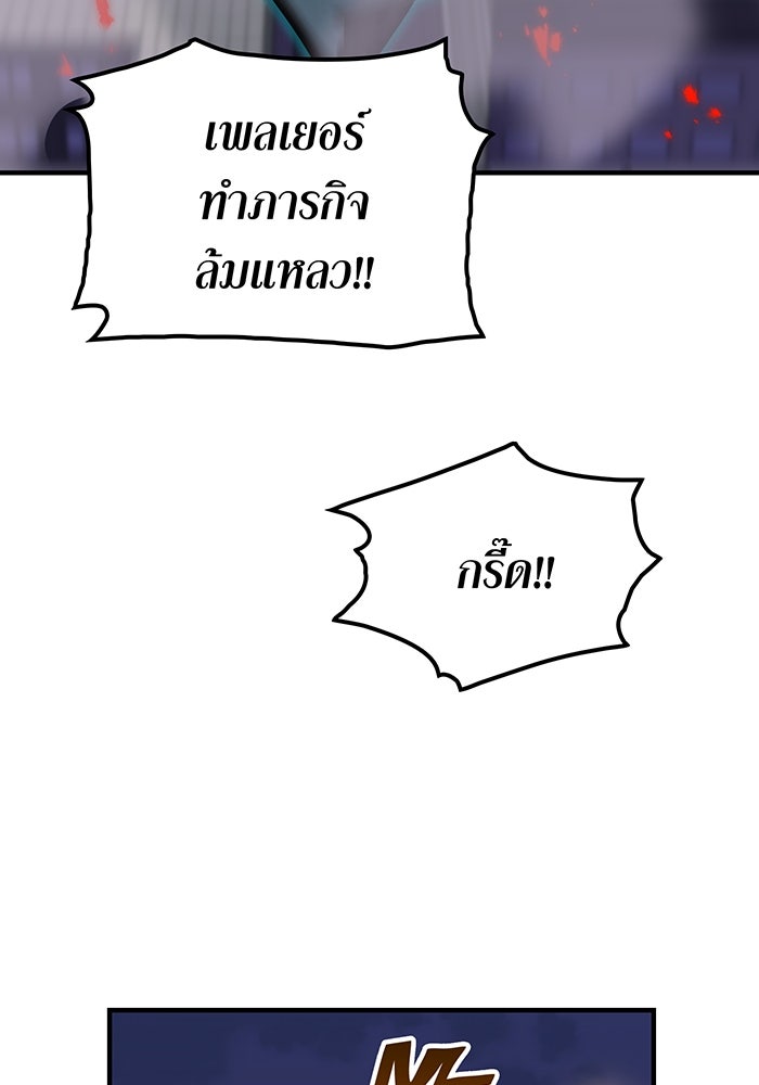 เพลเยอร์เลือดเทวะ - หน้า 41