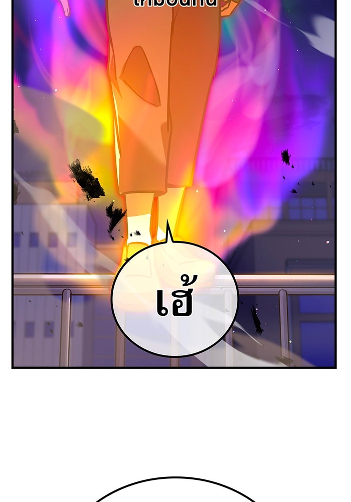 เพลเยอร์เลือดเทวะ - หน้า 47